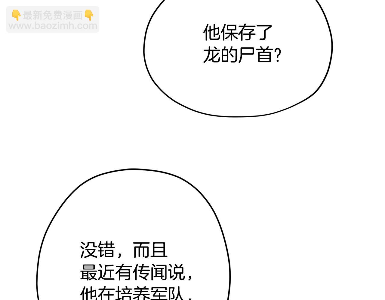 第11话 屠龙之仇23