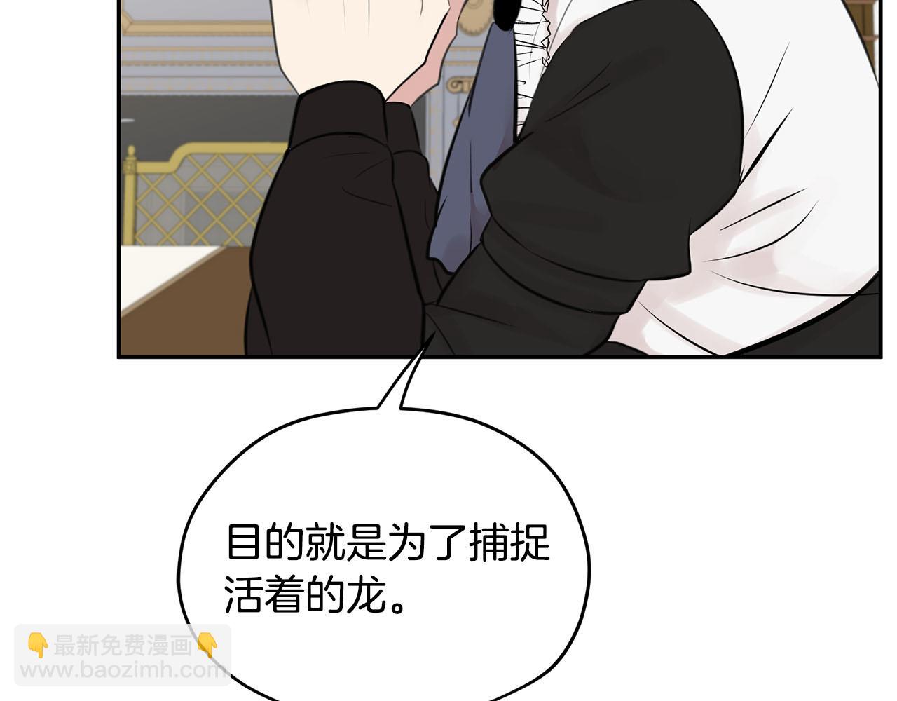 第11话 屠龙之仇25