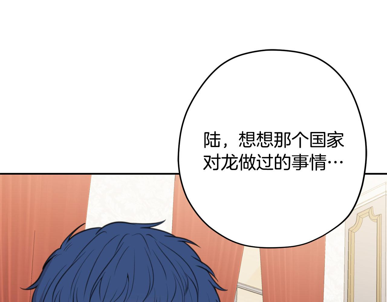 第11话 屠龙之仇27