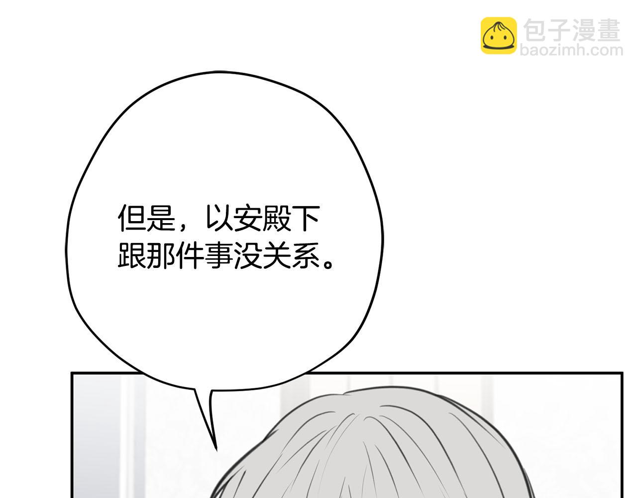 第11话 屠龙之仇38