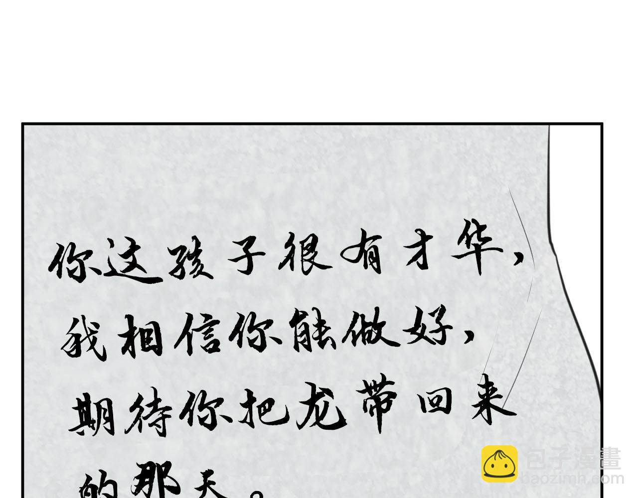 第11话 屠龙之仇73