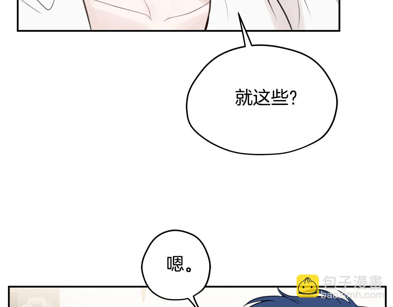 第11话 屠龙之仇97