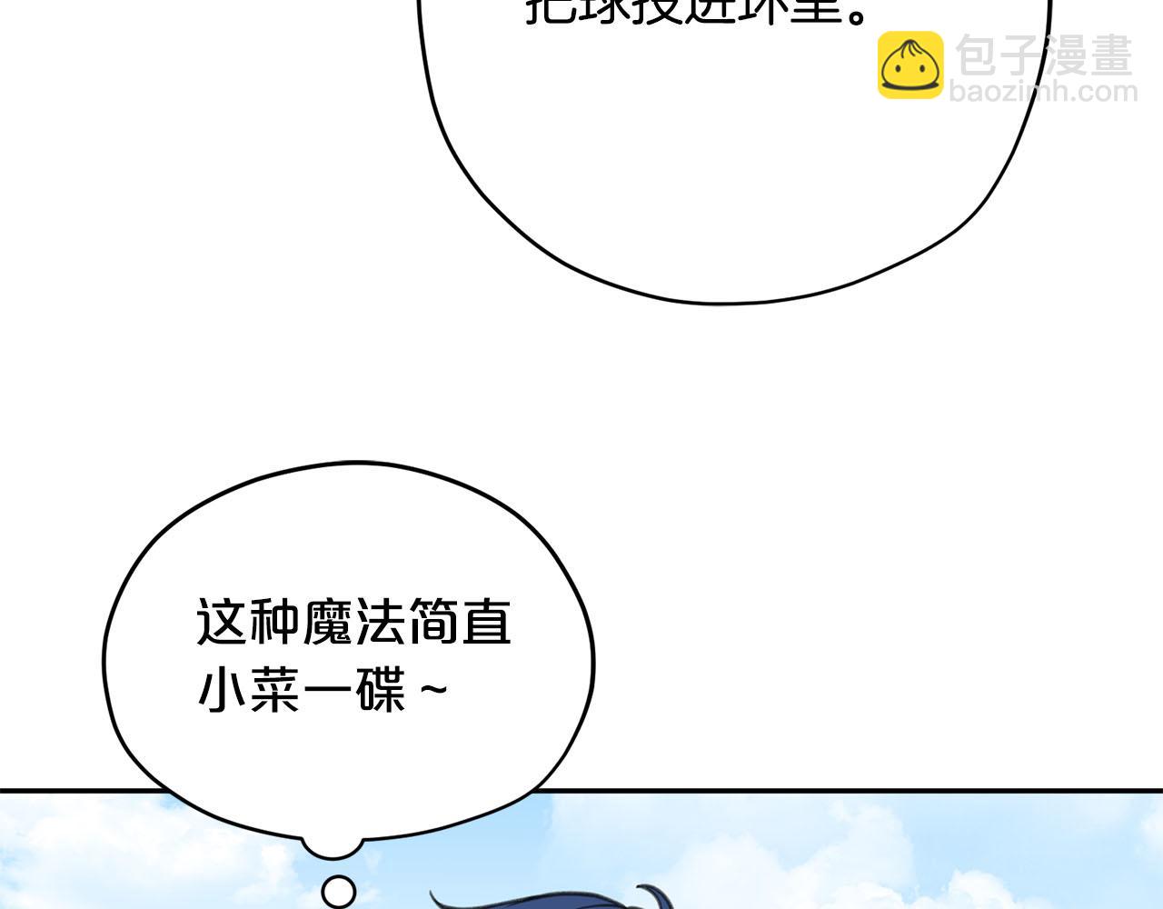 第12话 安抚你的伤108