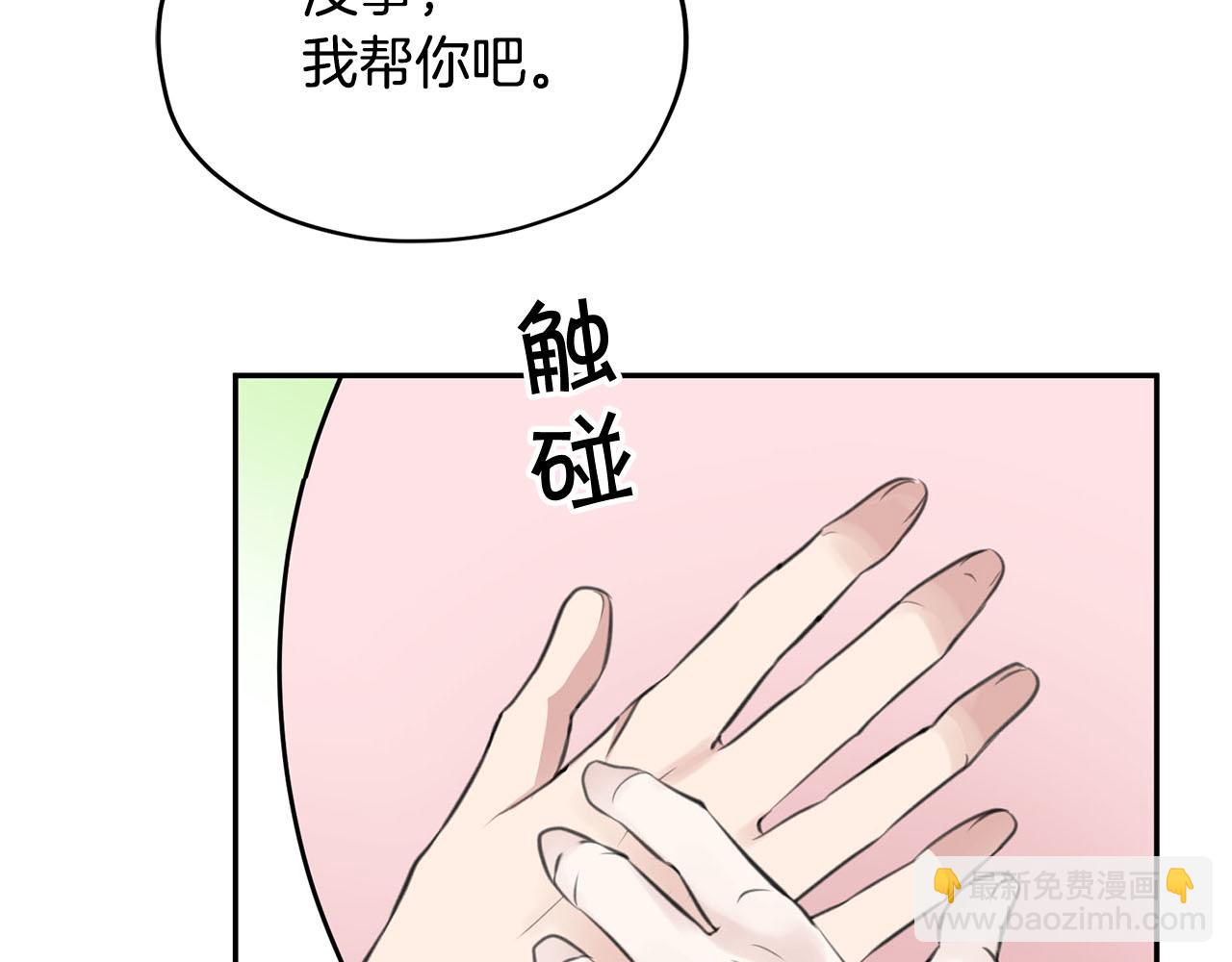 第12话 安抚你的伤128