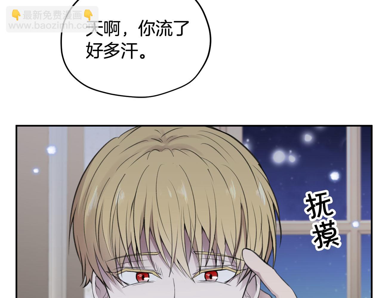 第12话 安抚你的伤17