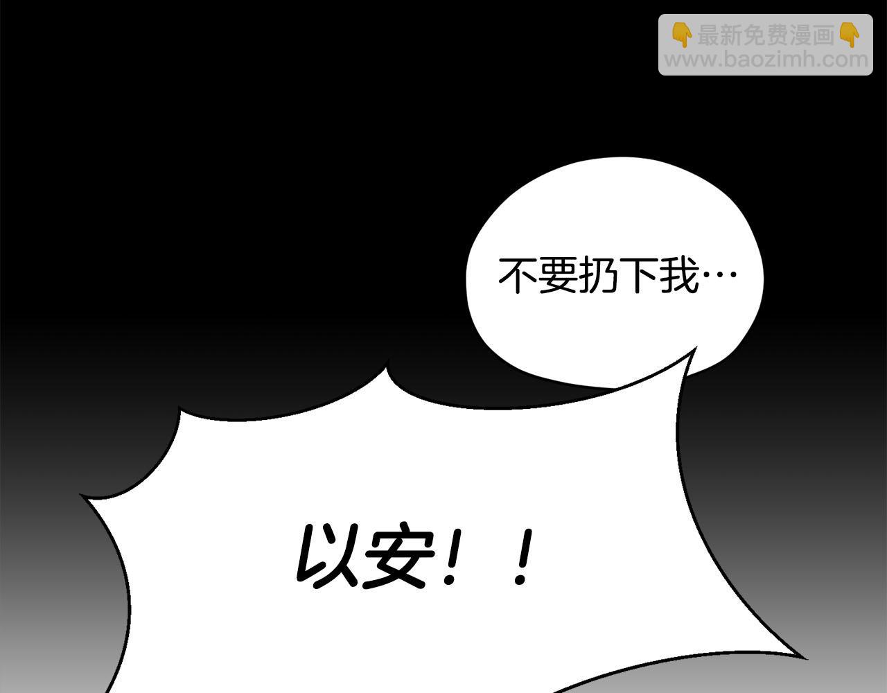 第12话 安抚你的伤7