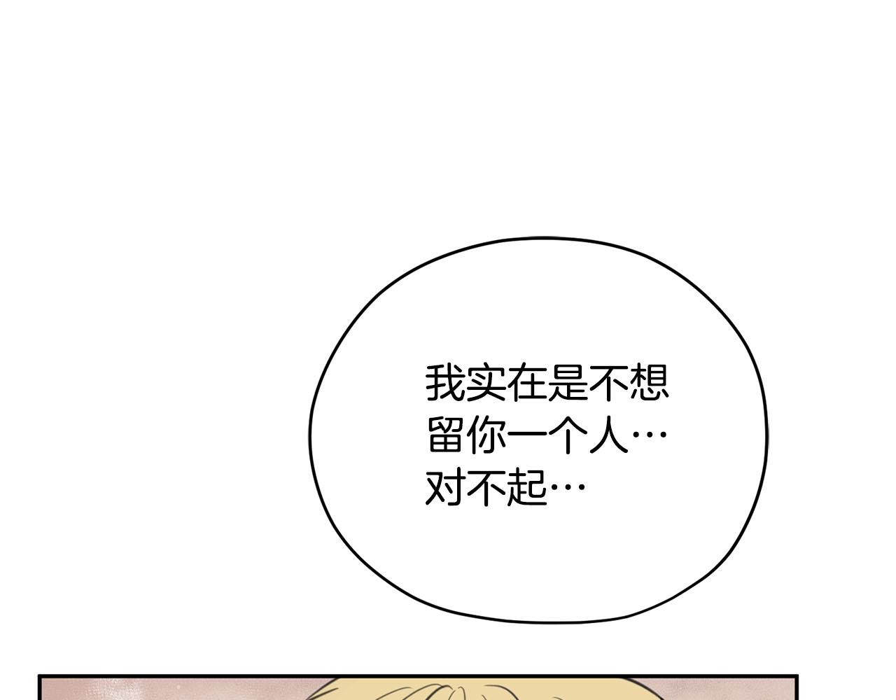 第13话 我要陪着你167