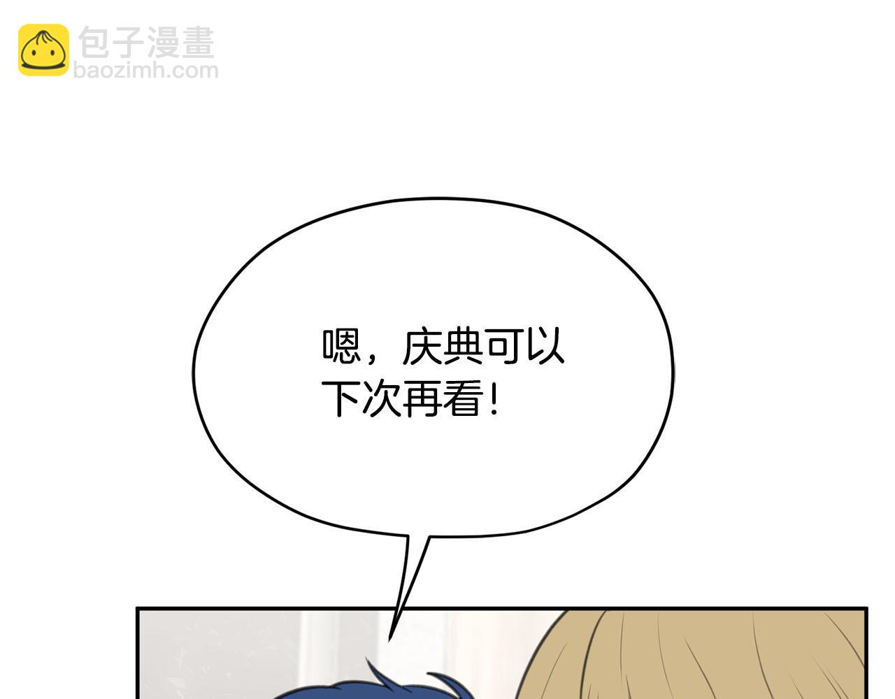 第13话 我要陪着你74