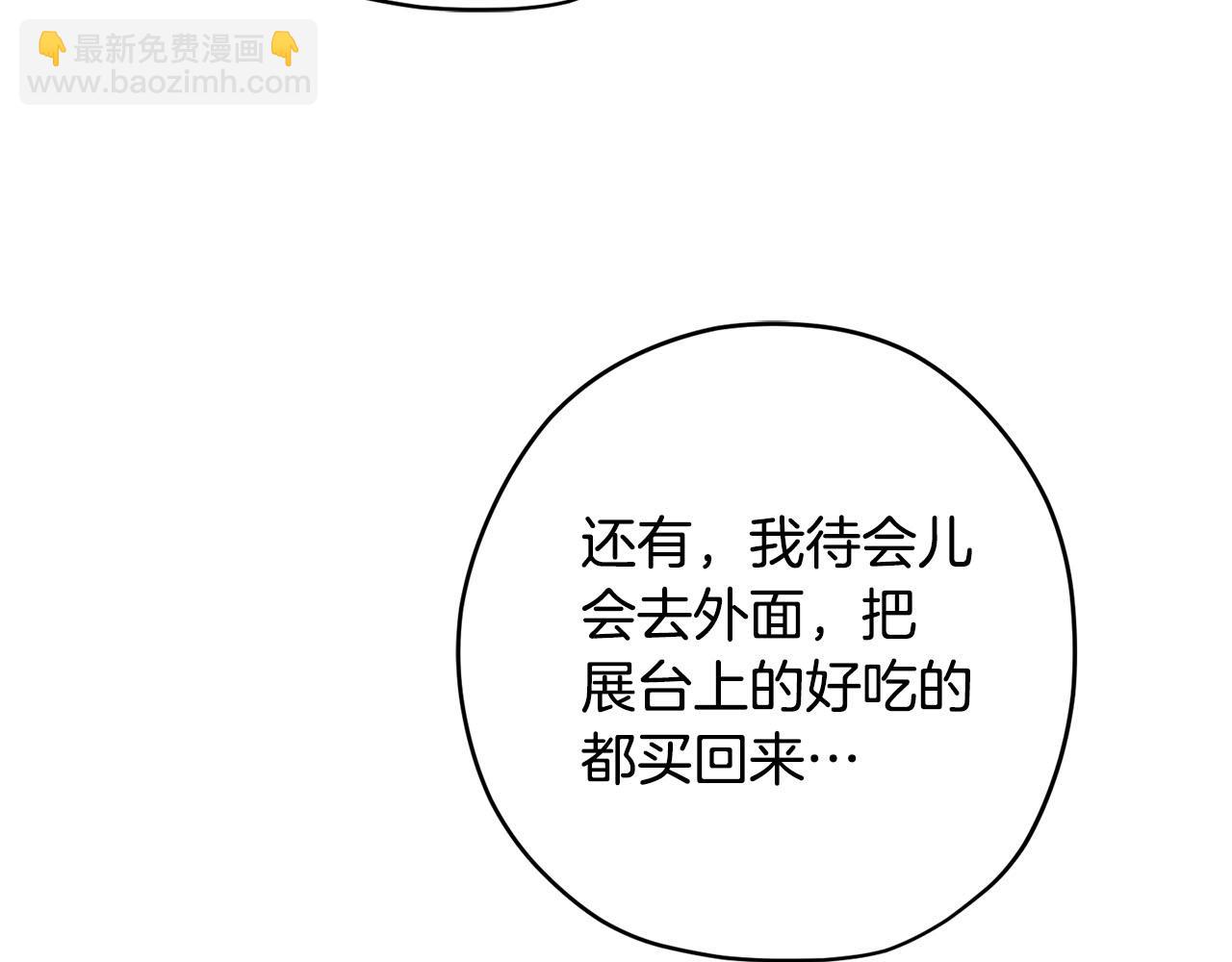 第13话 我要陪着你77