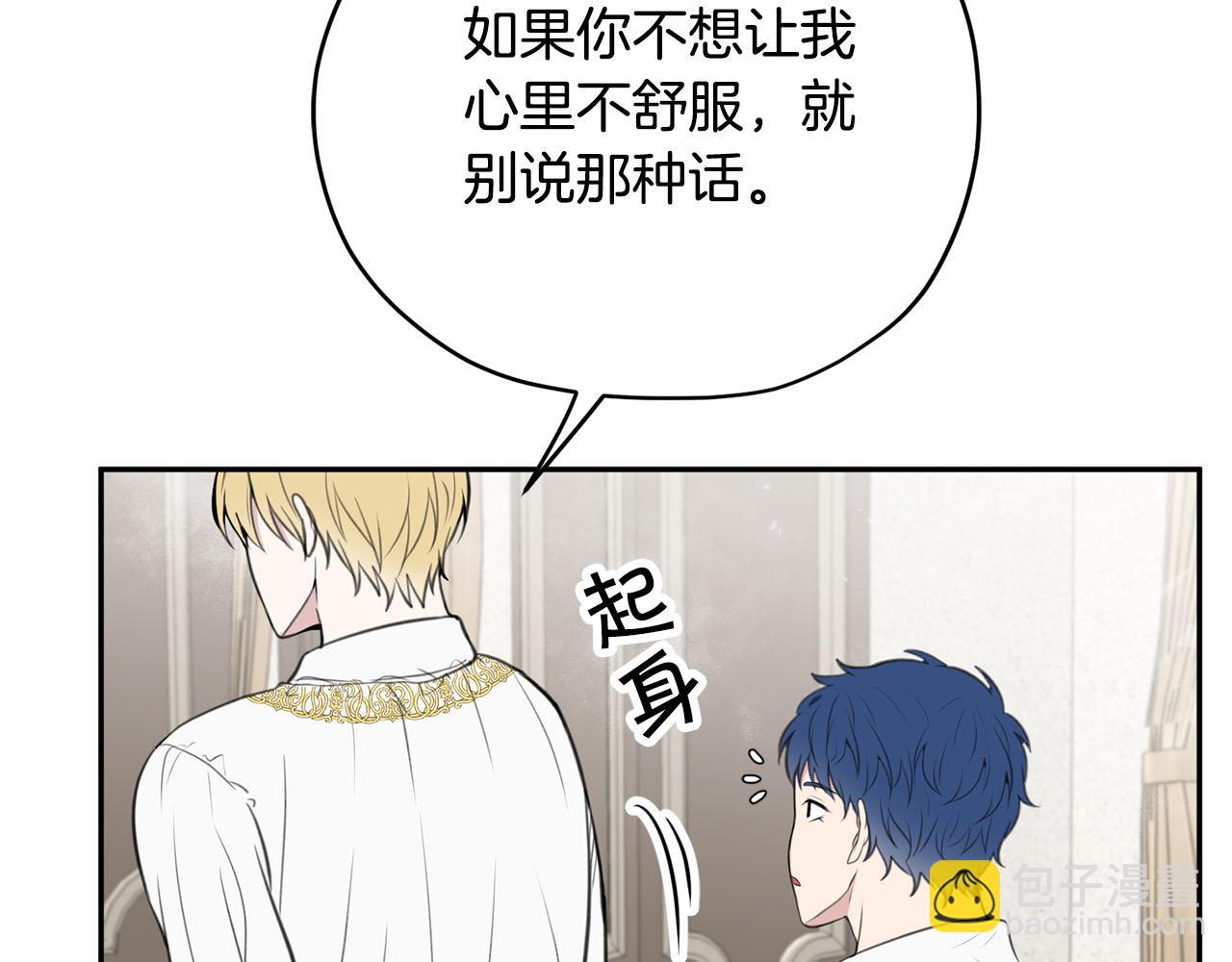第13话 我要陪着你80