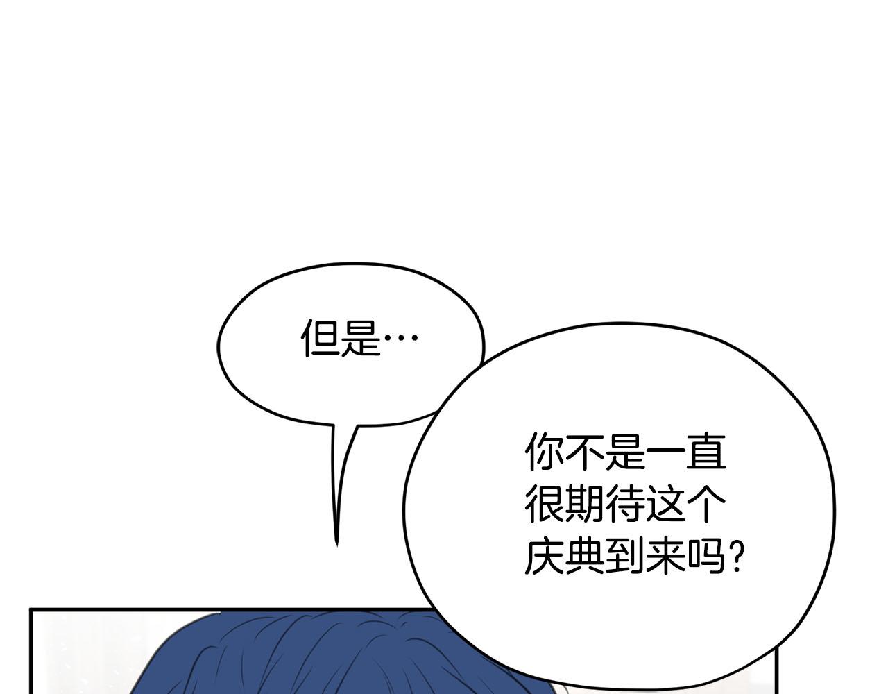 第13话 我要陪着你83