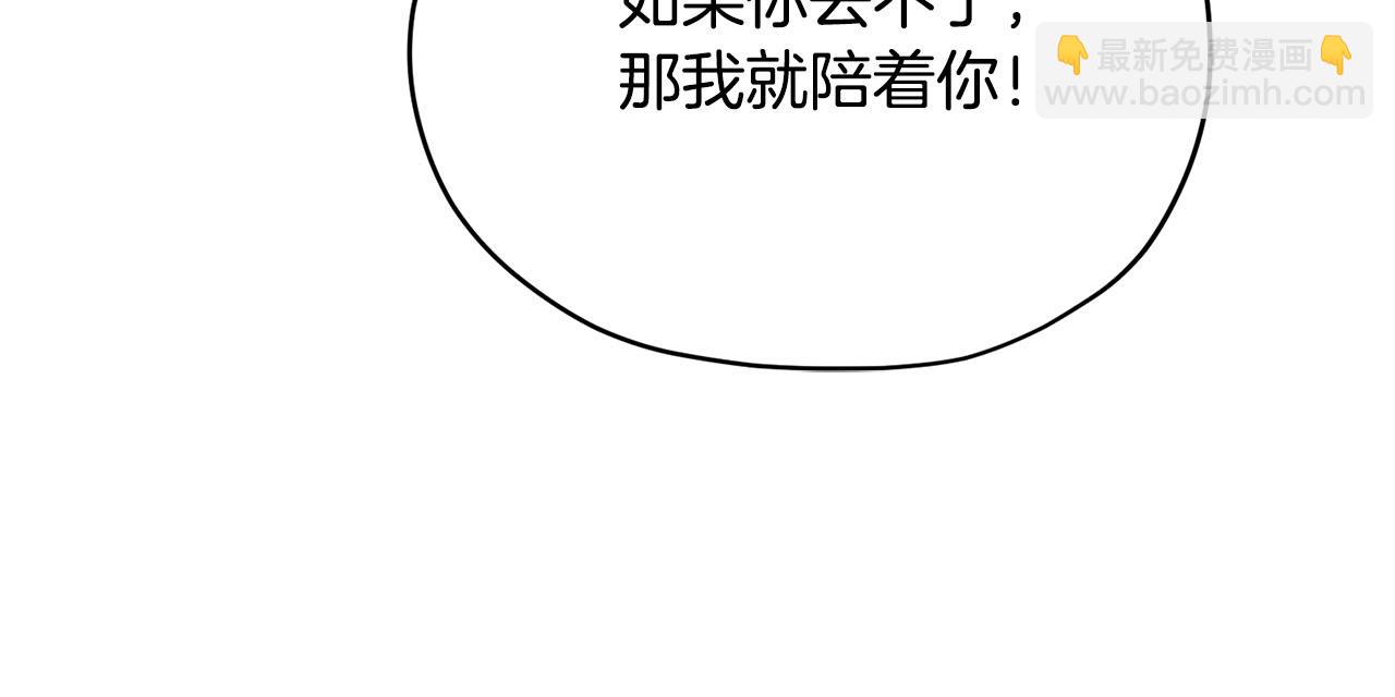 第13话 我要陪着你91