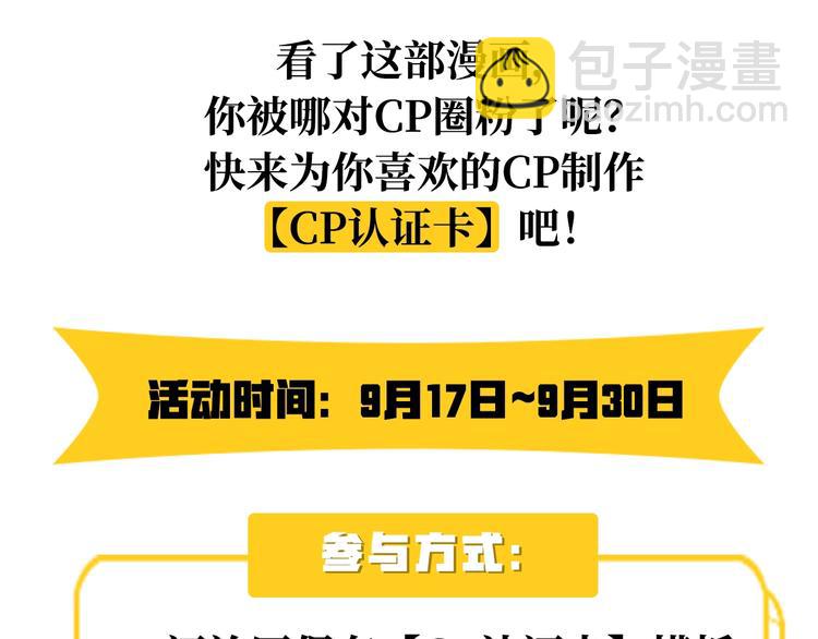 福利篇|制作CP认证卡7