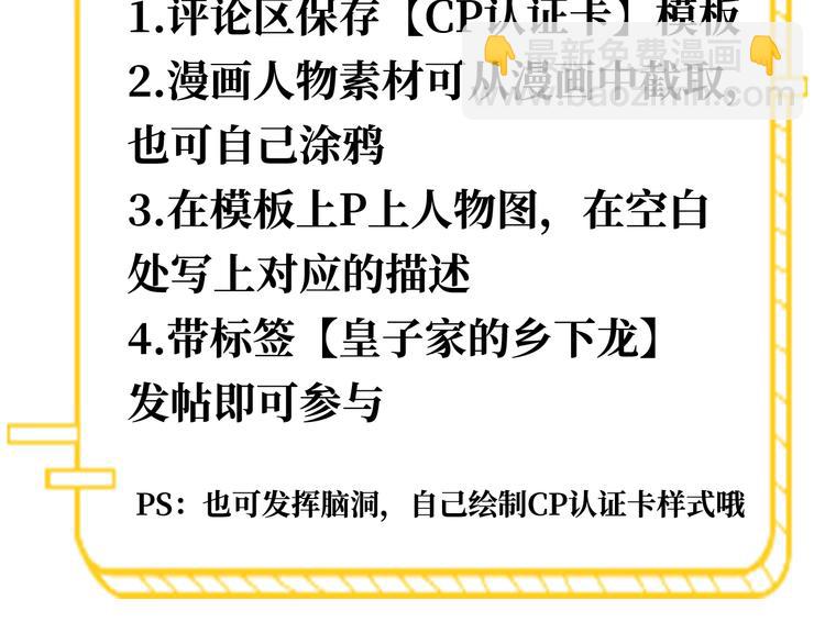 福利篇|制作CP认证卡8
