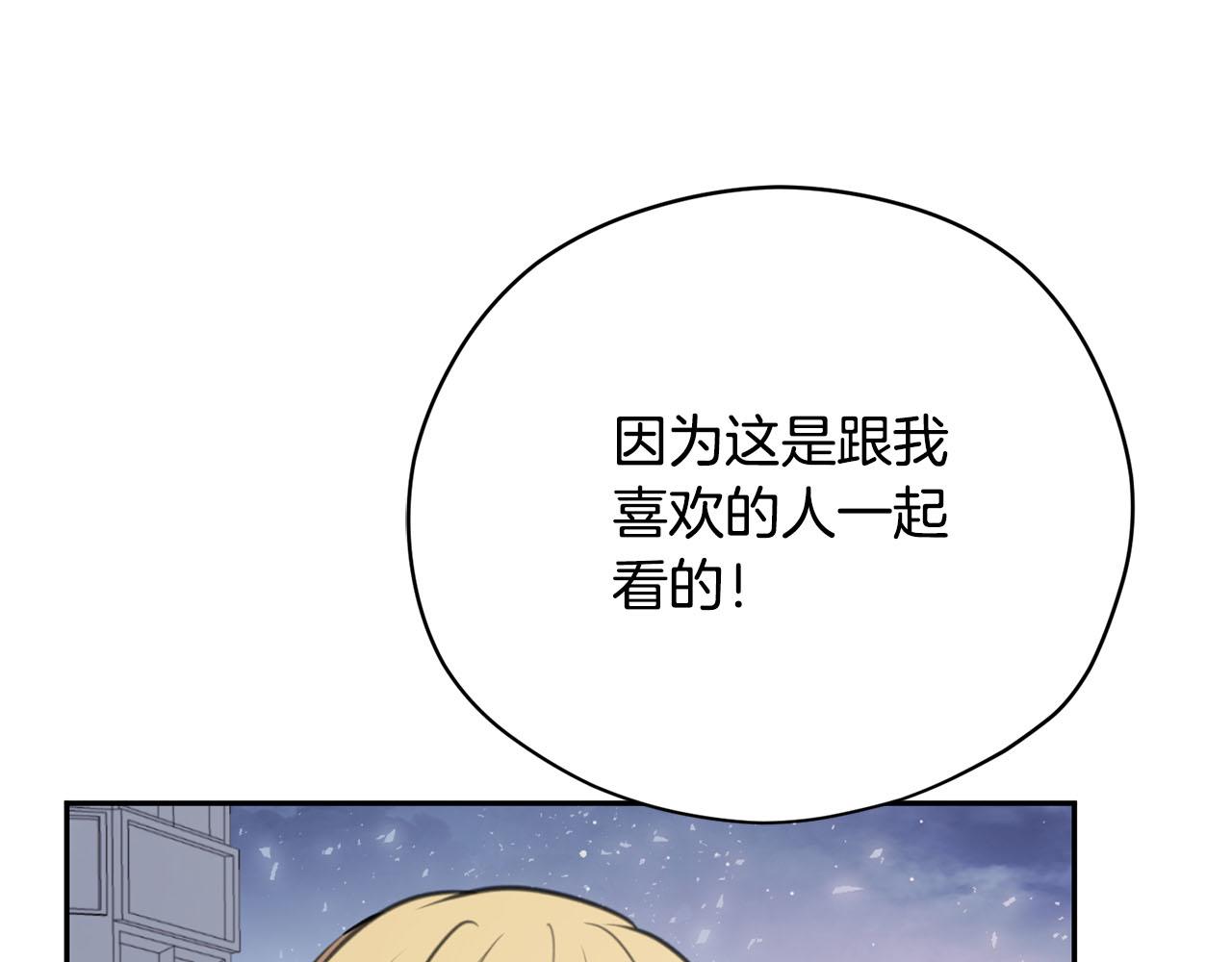 第15话 我可以...吗？82