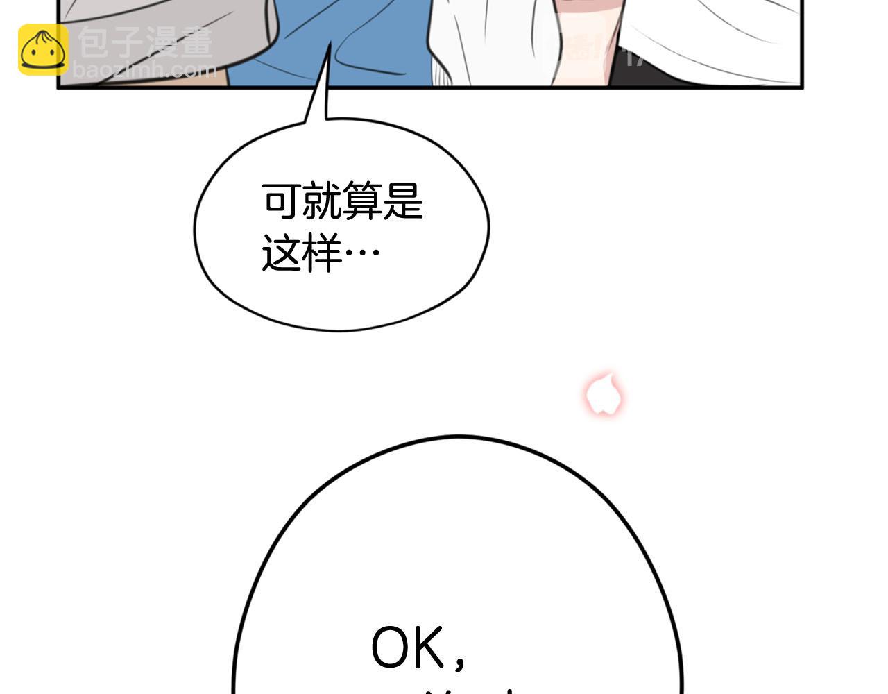 第16话 这样好奇怪啊104