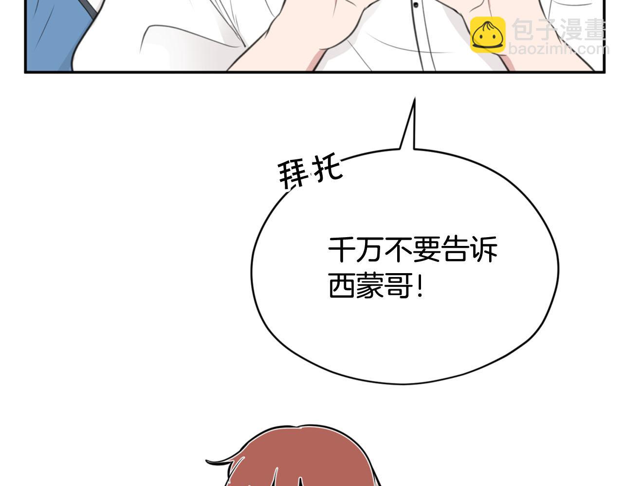 第16话 这样好奇怪啊112