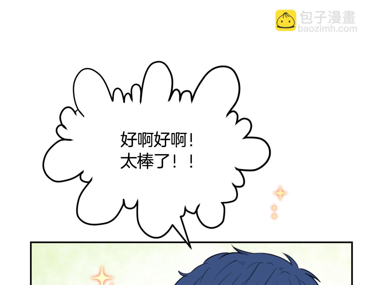 第16话 这样好奇怪啊116