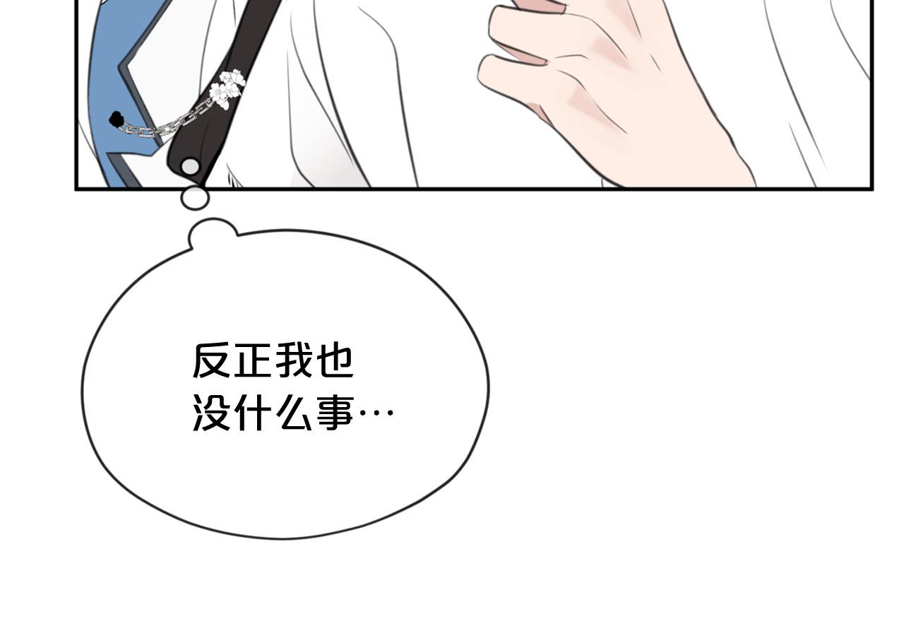 第16话 这样好奇怪啊118