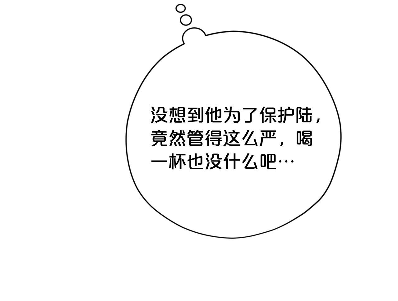 第16话 这样好奇怪啊139