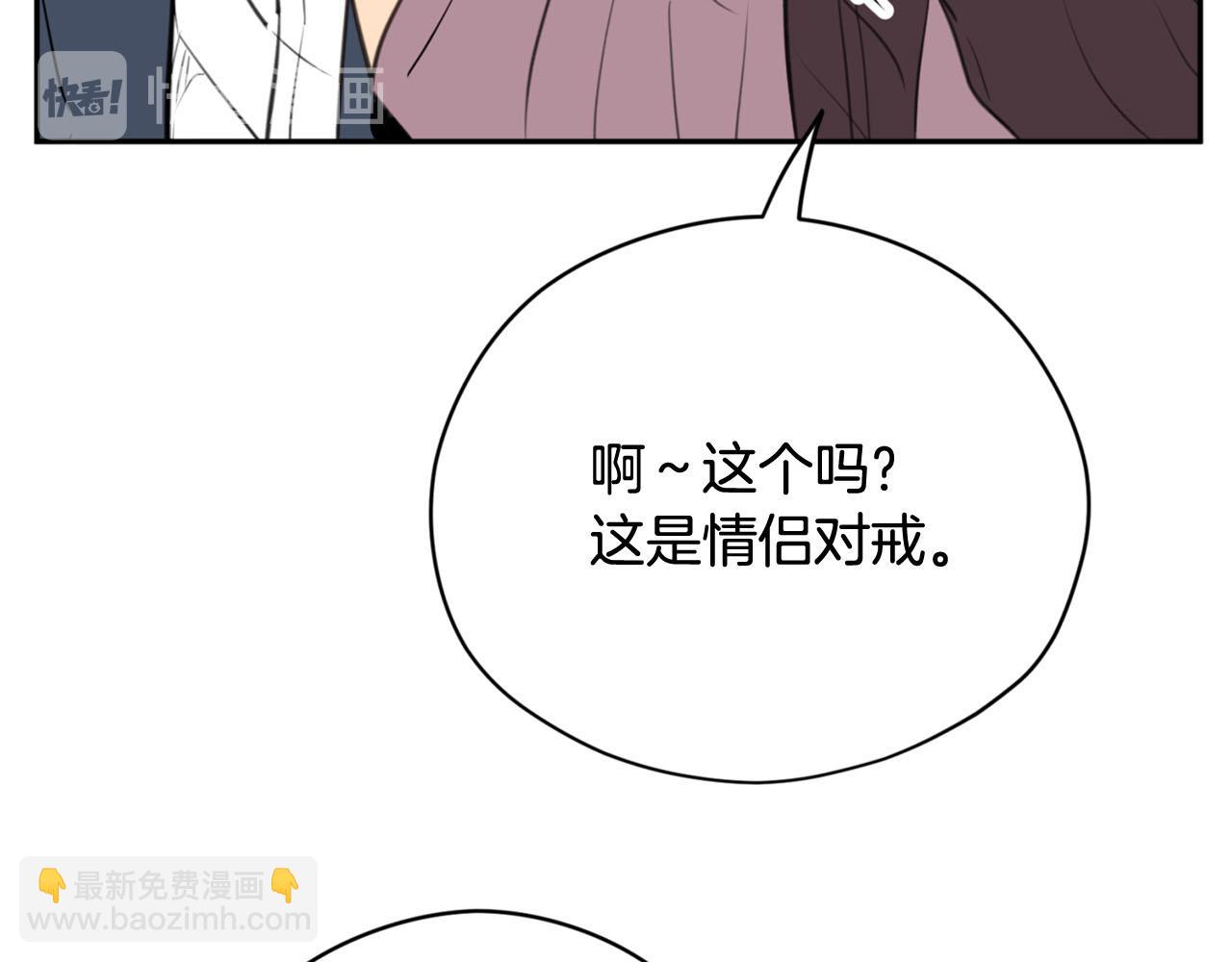 第16话 这样好奇怪啊144
