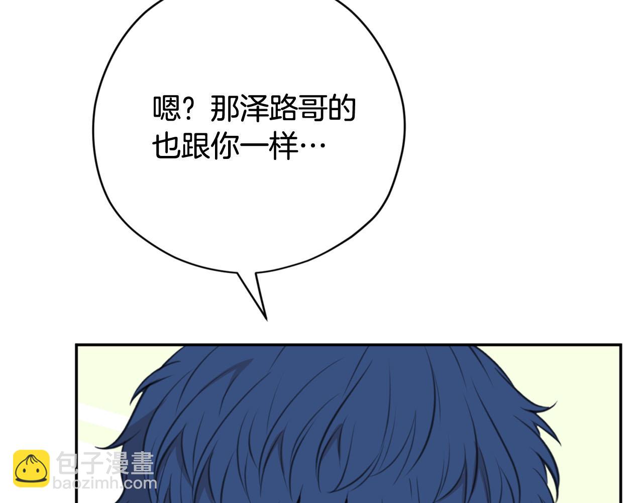 第16话 这样好奇怪啊145
