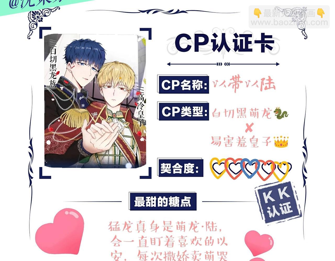 第16话 这样好奇怪啊192