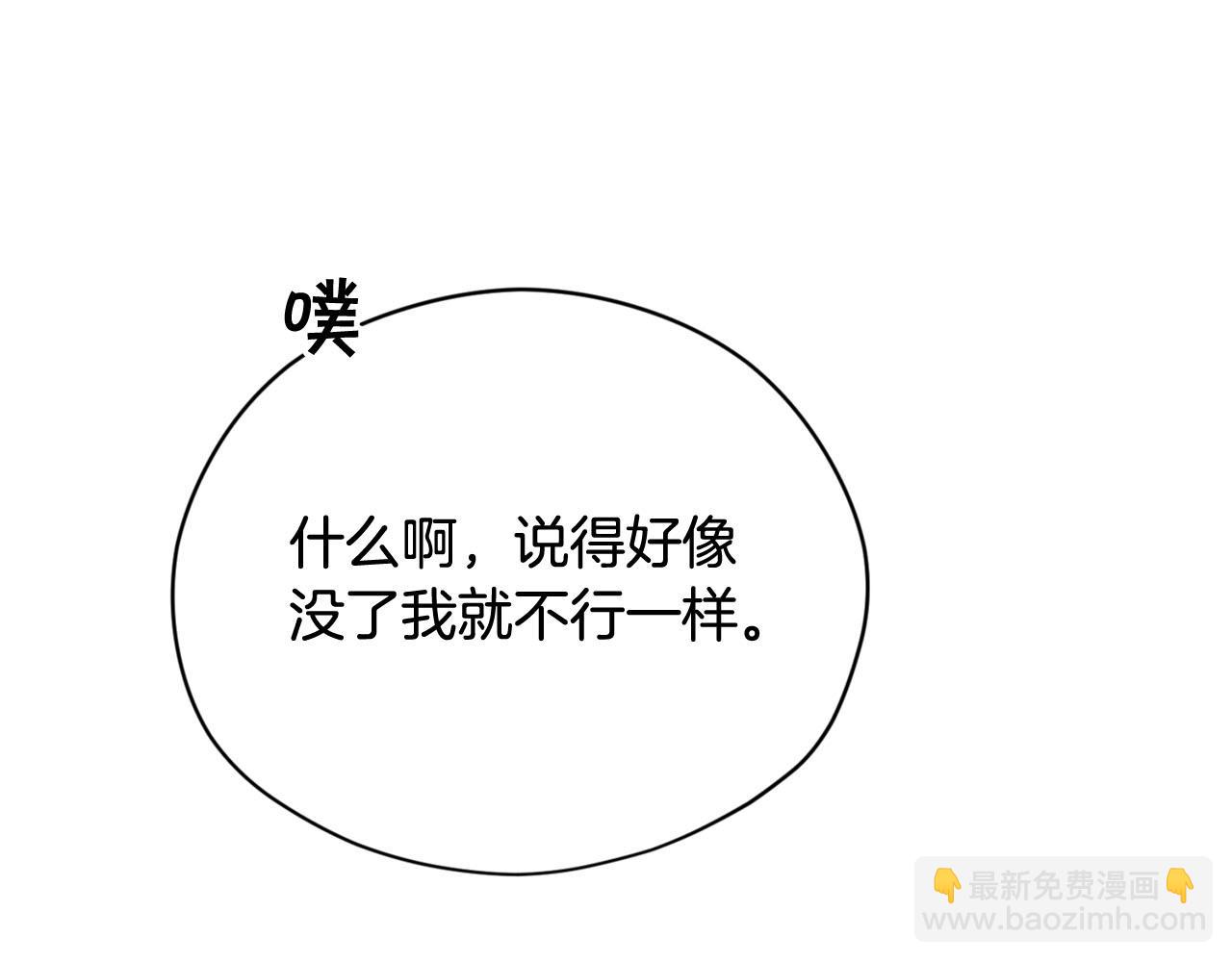 第16话 这样好奇怪啊76