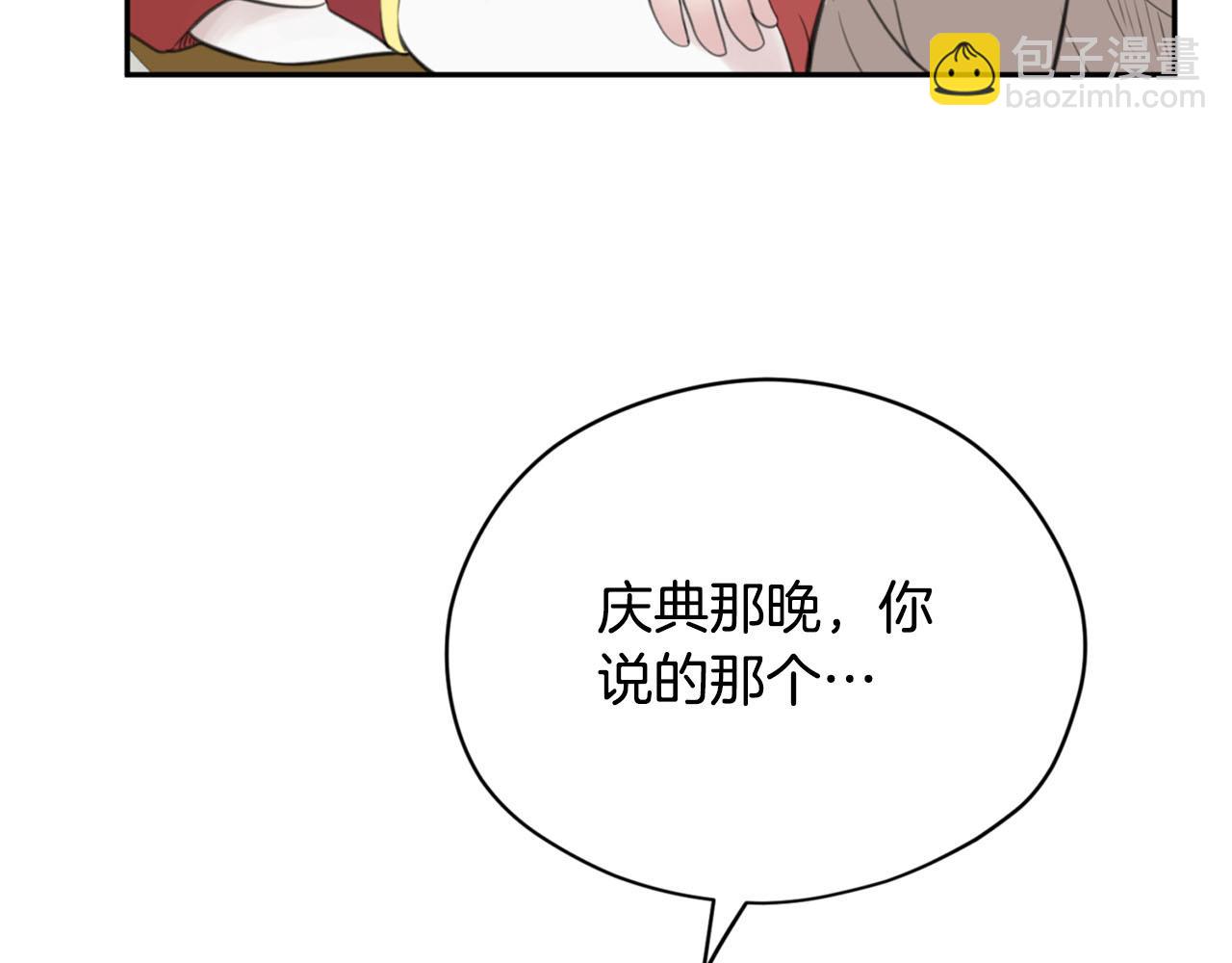 第16话 这样好奇怪啊8