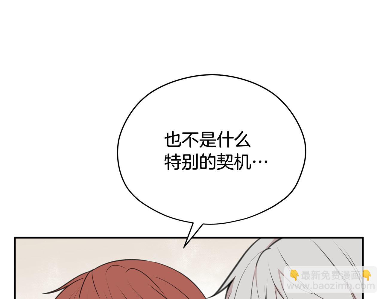 第17话 他对谁都很好10