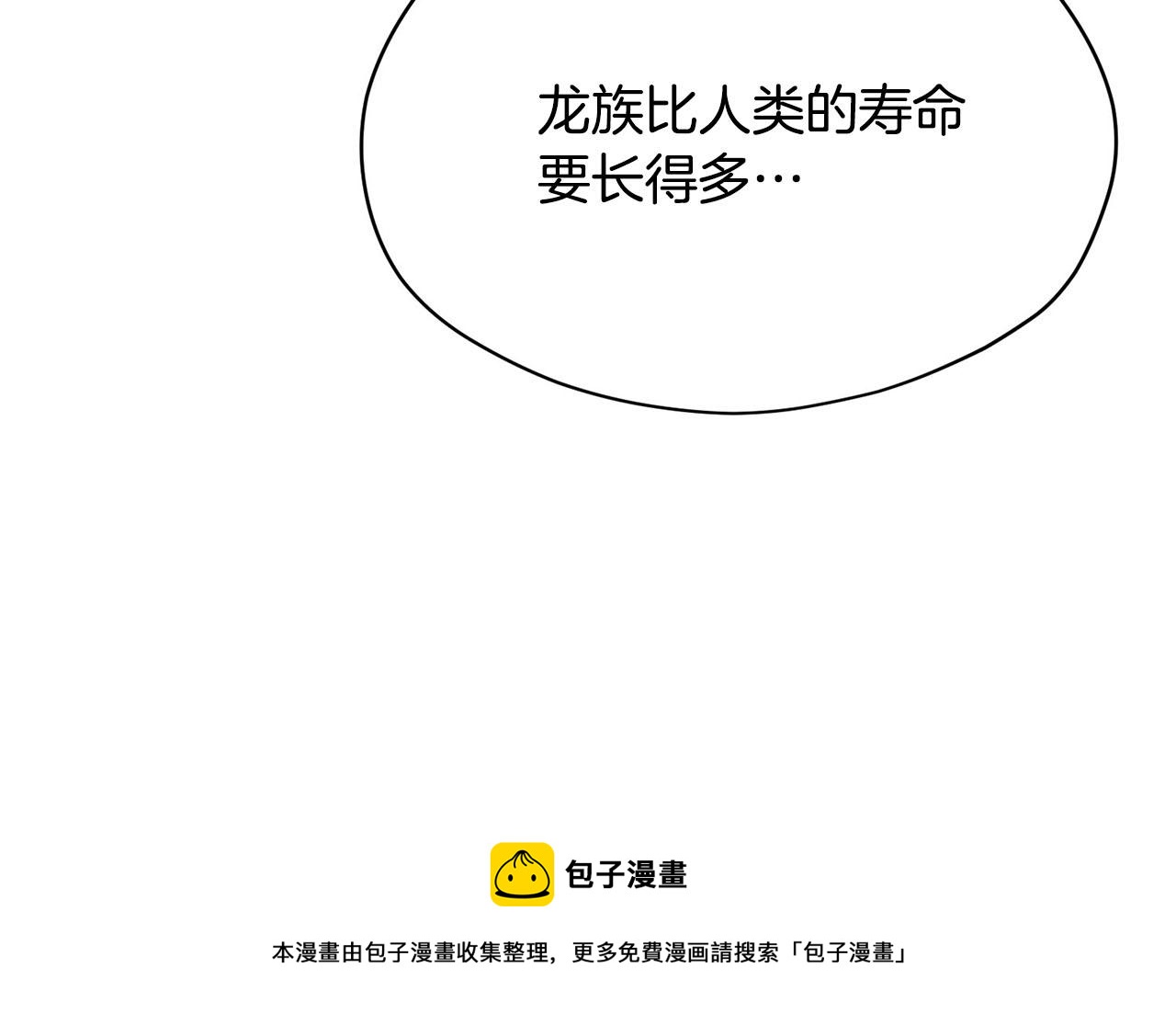 第17话 他对谁都很好106
