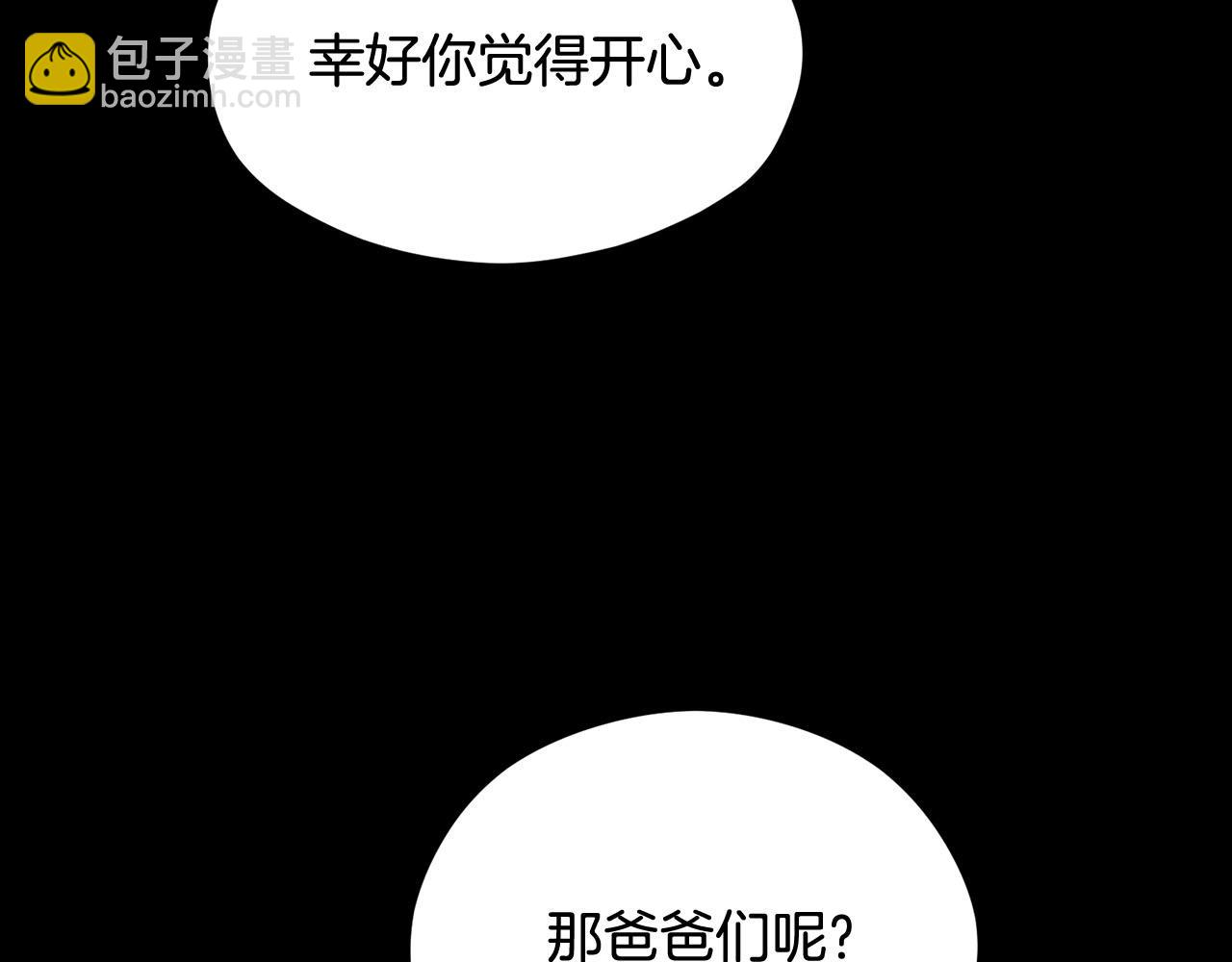 第17话 他对谁都很好113