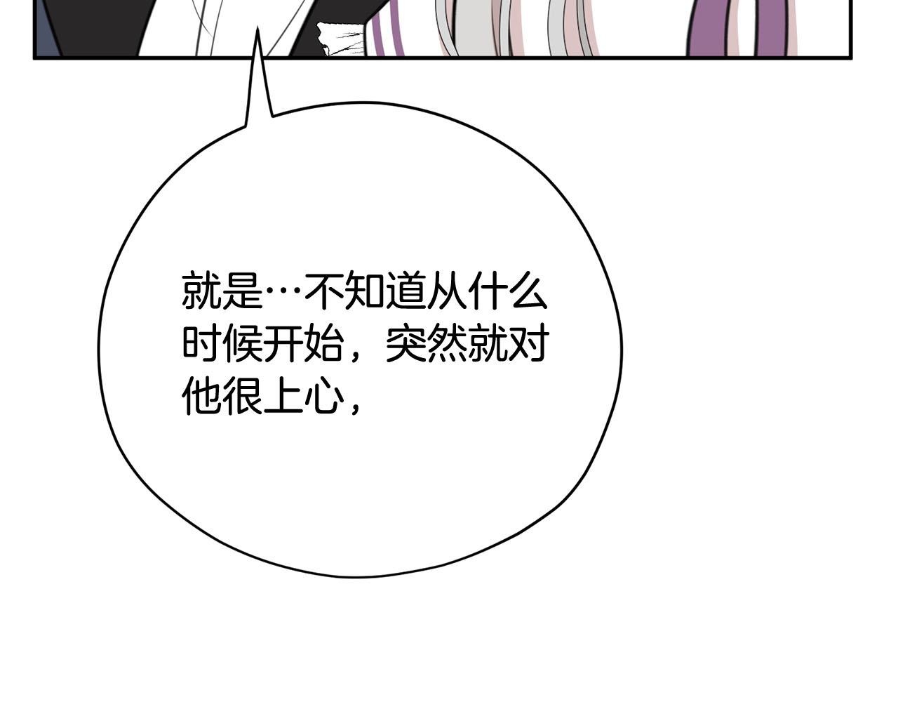 第17话 他对谁都很好12