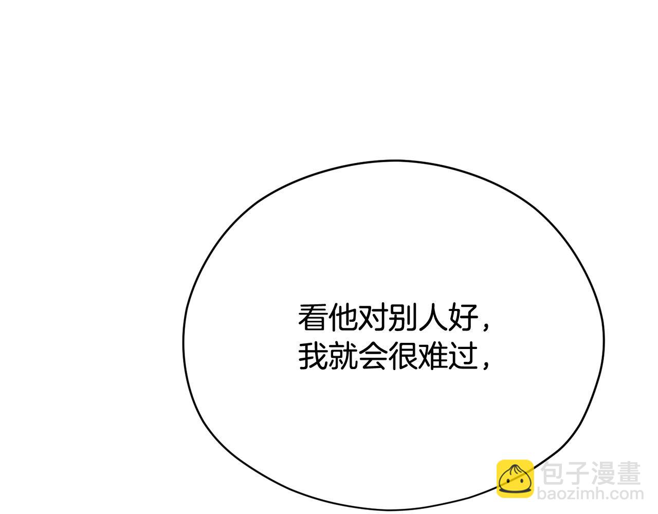 第17话 他对谁都很好13