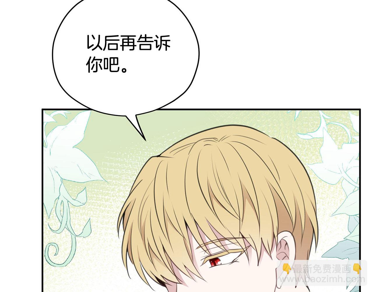 第17话 他对谁都很好153