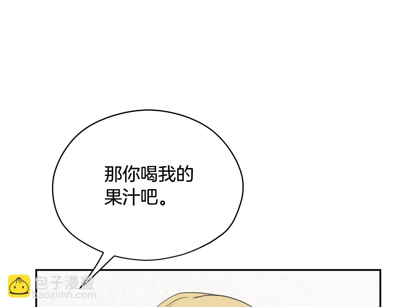 第17话 他对谁都很好22