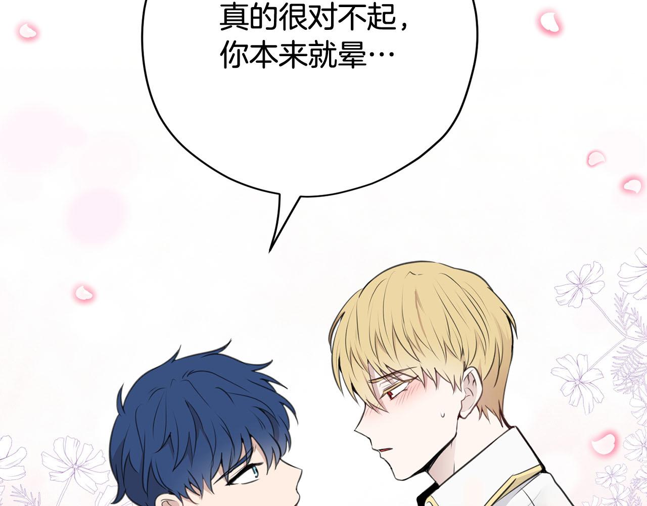 第17话 他对谁都很好68