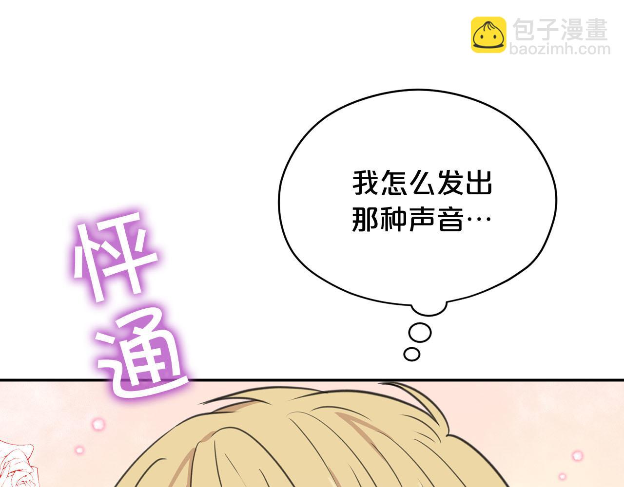 第17话 他对谁都很好75