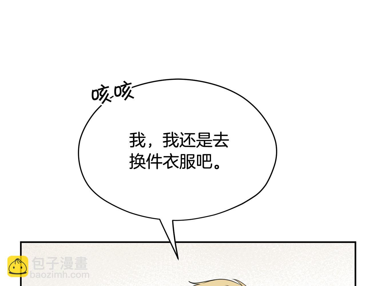 第17话 他对谁都很好78