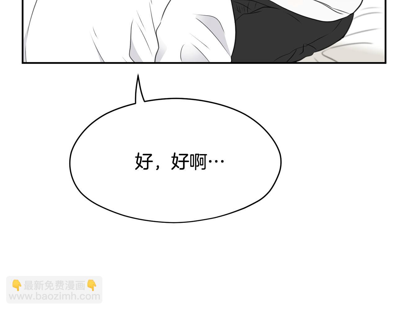 第17话 他对谁都很好80