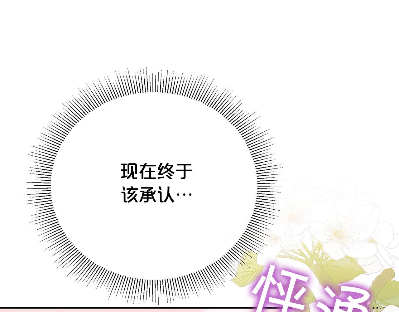 第17话 他对谁都很好84