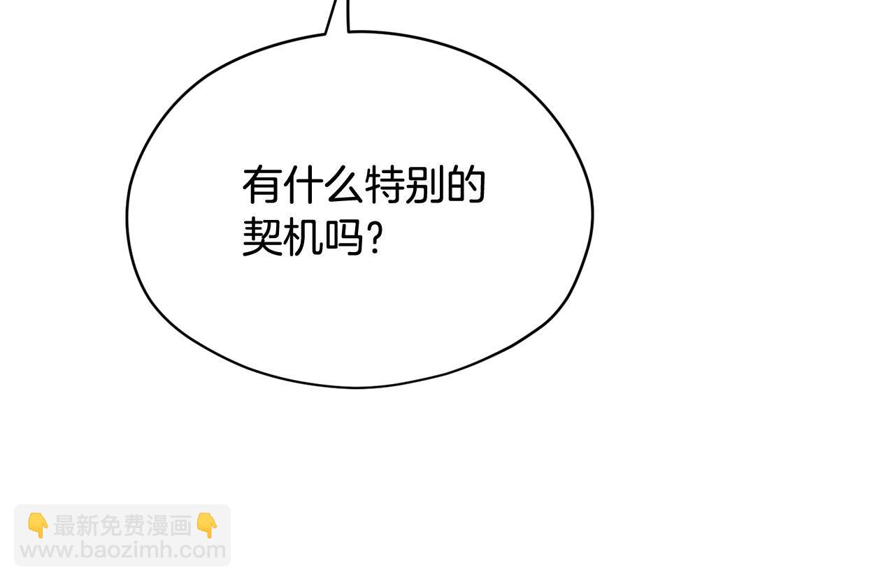 第17话 他对谁都很好9