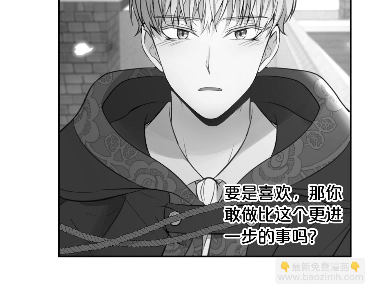 第18话 种族不同怎么在一起？103