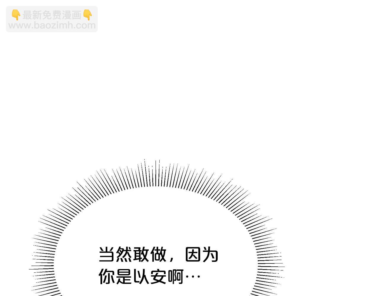 第18话 种族不同怎么在一起？108