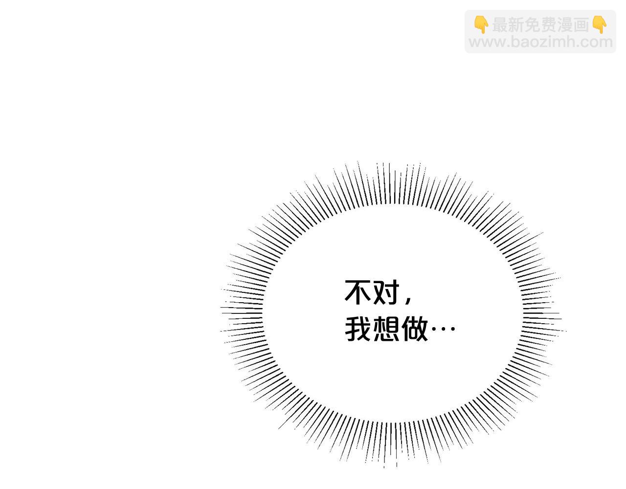 第18话 种族不同怎么在一起？111