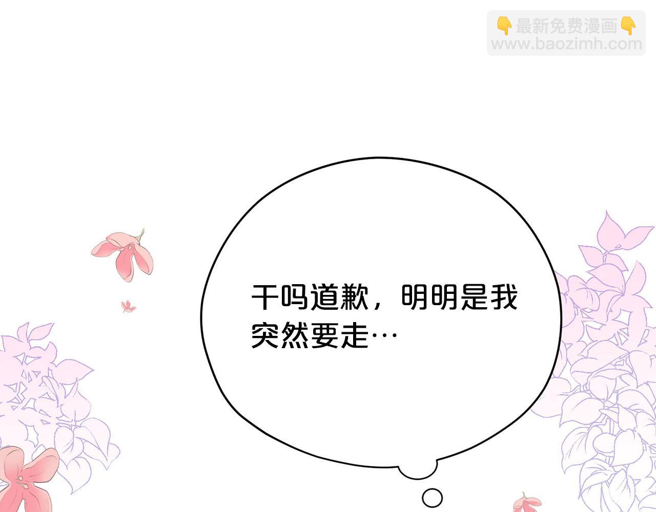 第18话 种族不同怎么在一起？137