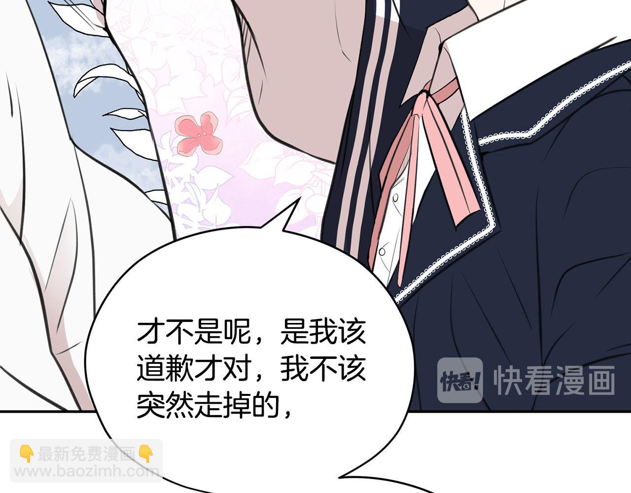第18话 种族不同怎么在一起？139