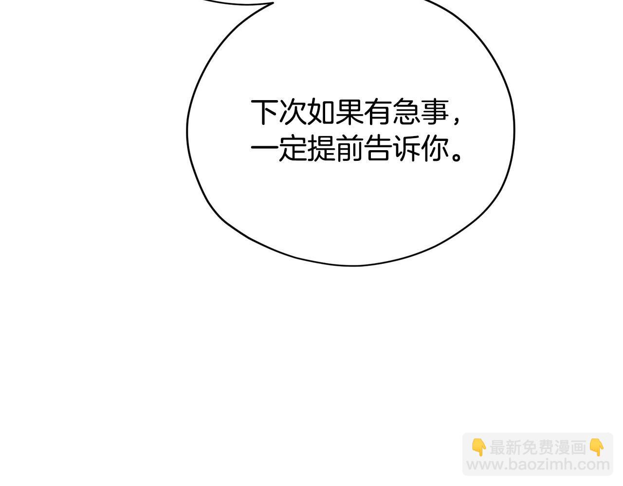第18话 种族不同怎么在一起？140