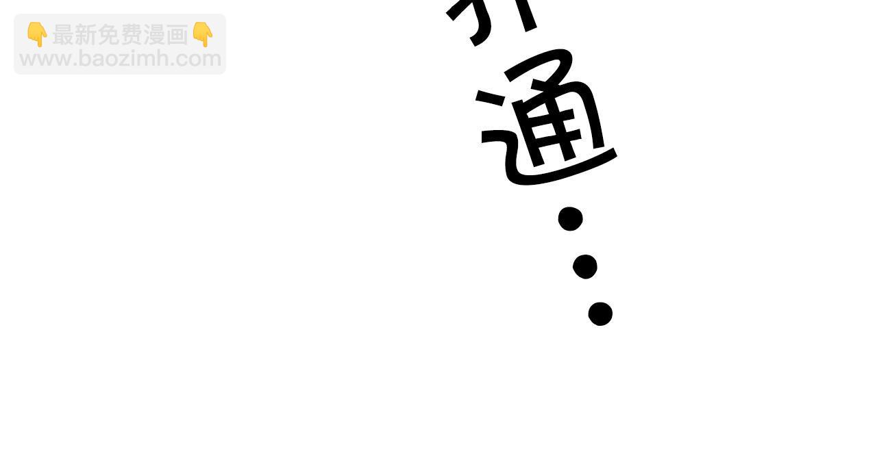 第18话 种族不同怎么在一起？146