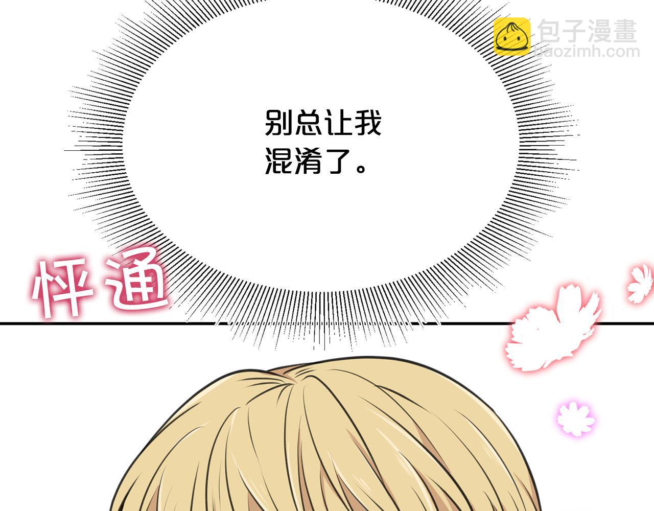 第18话 种族不同怎么在一起？164